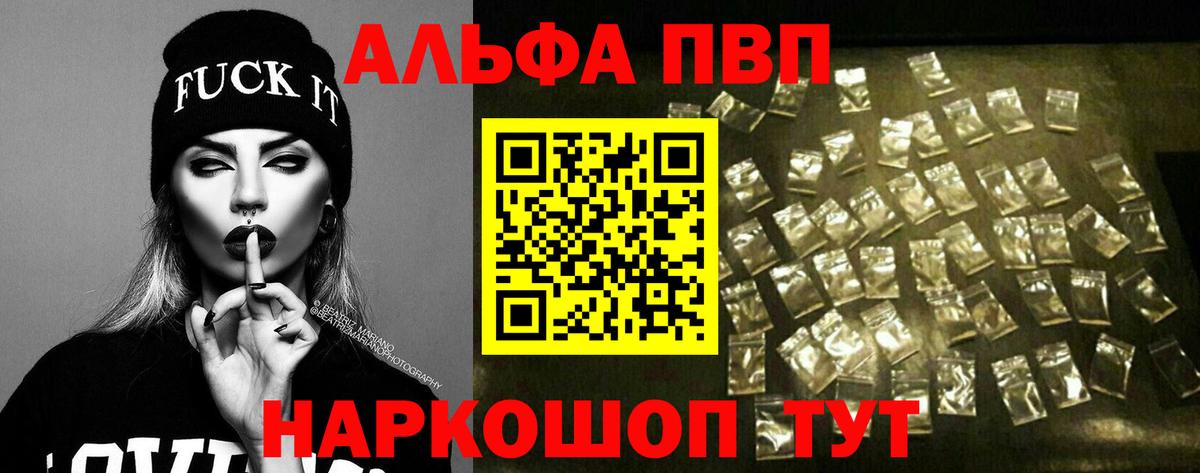 Alpha-PVP Соль  APVP  Карасук  Alpha PVP СК  как найти наркотики  Вход с VPN  A-PVP VHQ 
