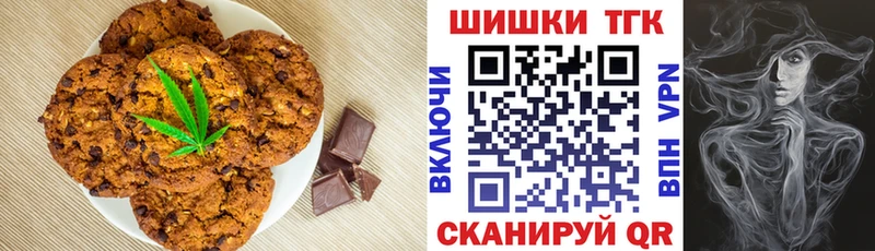 купить закладку  Карасук  Печенье с ТГК конопля 