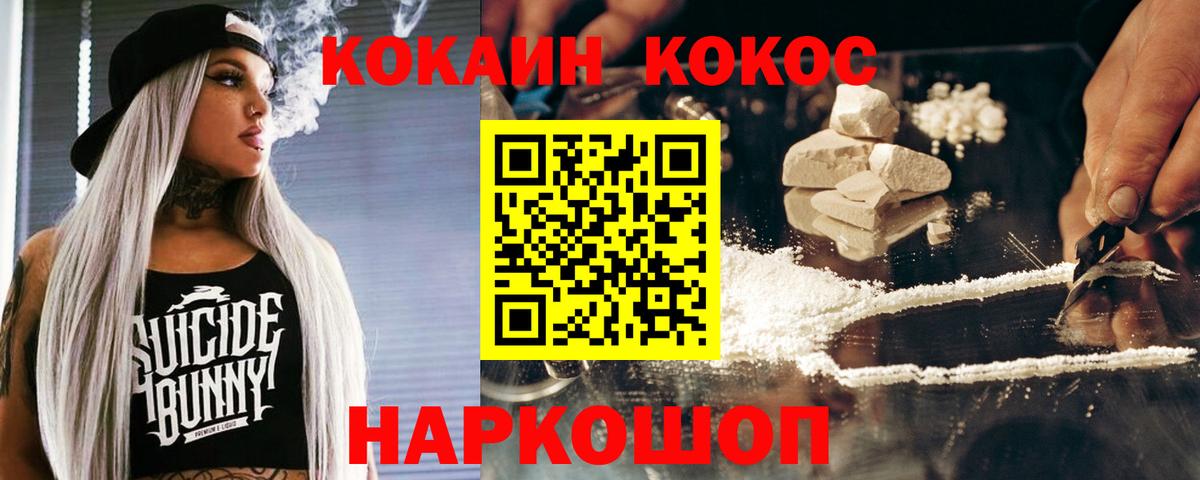 Кокаин 99% Карасук