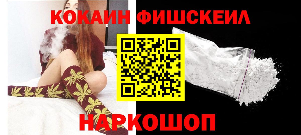 Кокаин 99%  Вход с VPN  Кокаин  Кокаин Fish Scale  Карасук 