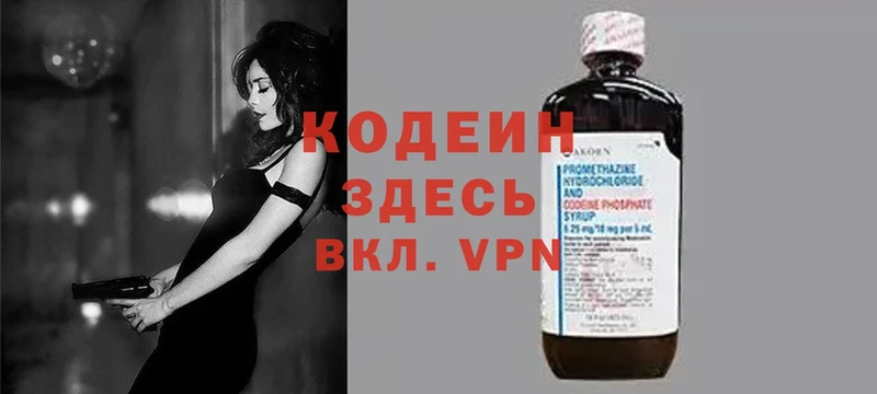 купить наркотики цена  Карасук  Кодеиновый сироп Lean напиток Lean (лин) 