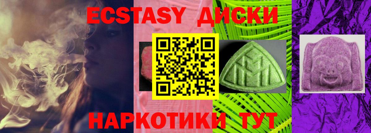 ЭКСТАЗИ Punisher Карасук