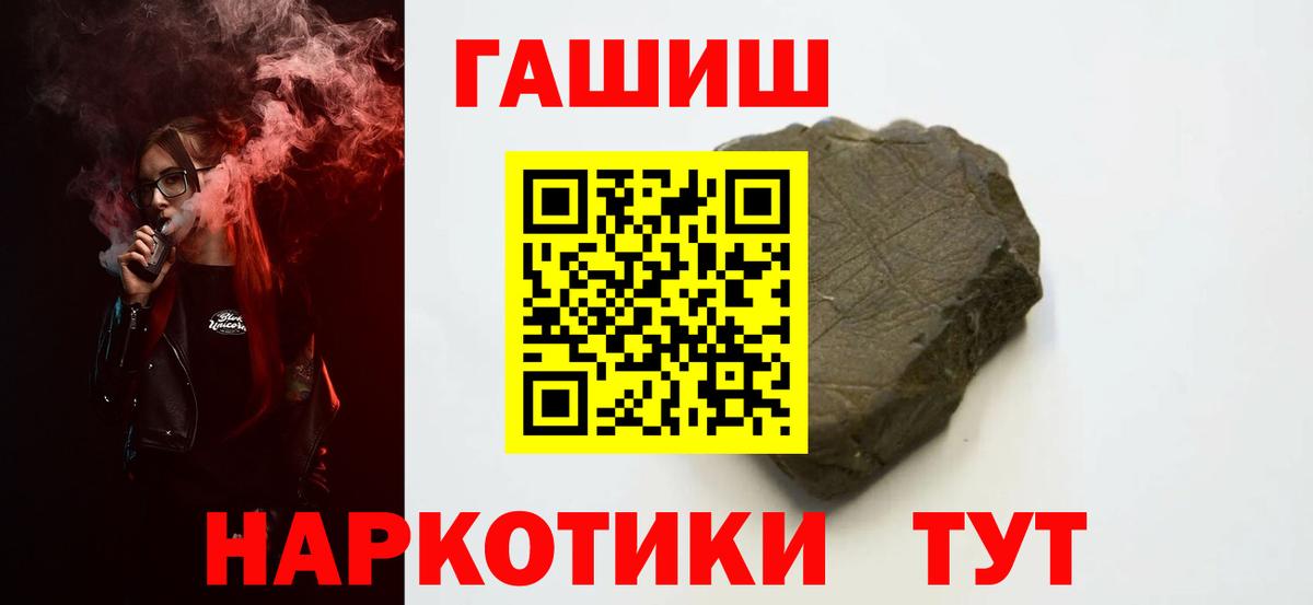 ГАШ убойный  ГАШИШ Premium  Гашиш  Карасук  Вход с VPN 
