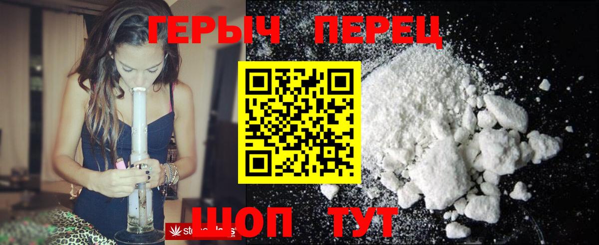 ГЕРОИН герыч Карасук