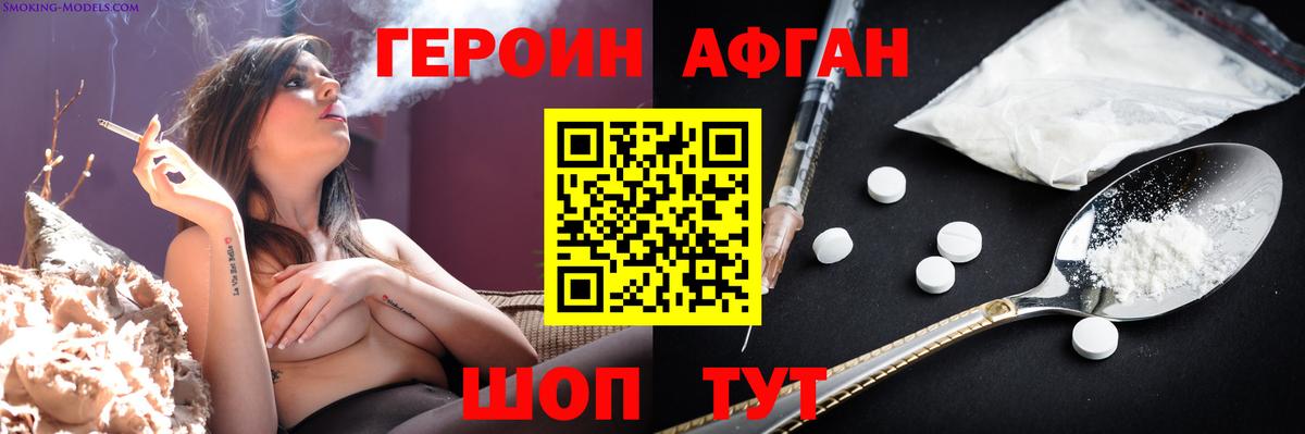 ГЕРОИН белый  Героин  Карасук  Вход с VPN 