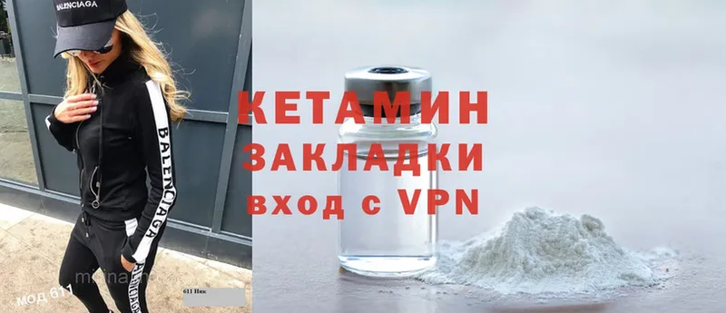 КЕТАМИН VHQ  Карасук 