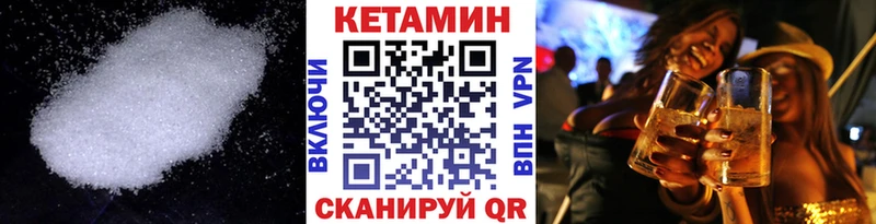 Кетамин VHQ  Карасук 