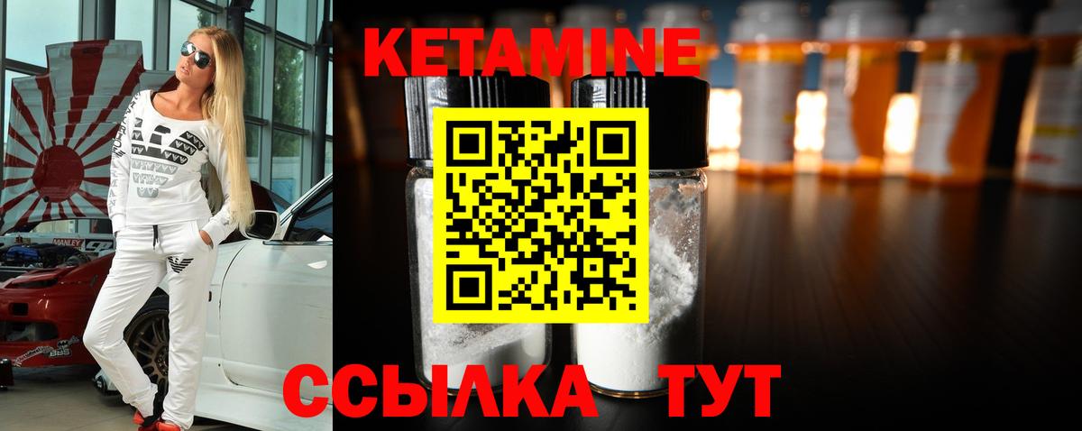 Карасук  КЕТАМИН ketamine  Вход с VPN 
