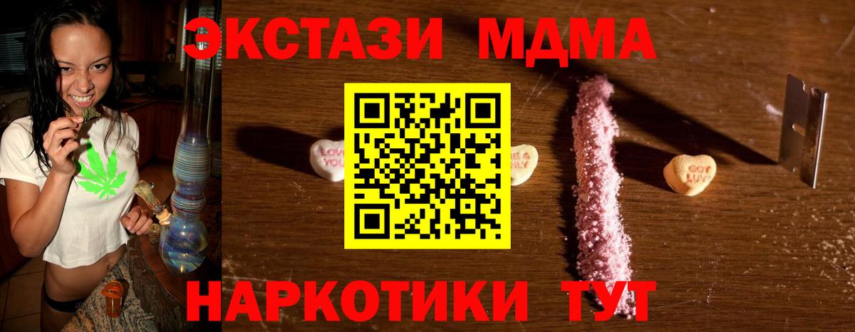 MDMA  Вход с VPN  Карасук  MDMA Molly 