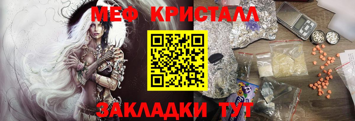Карасук  МЯУ-МЯУ мяу мяу  Мефедрон  Мефедрон мука  Вход с VPN 