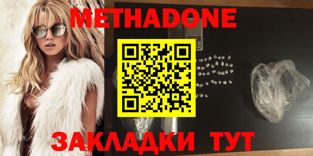 МЕТАДОН мёд Карасук