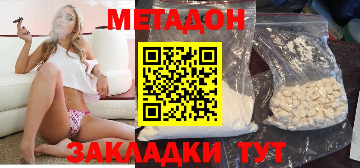 Карасук  МЕТАДОН белоснежный  Метадон белоснежный  Вход с VPN 