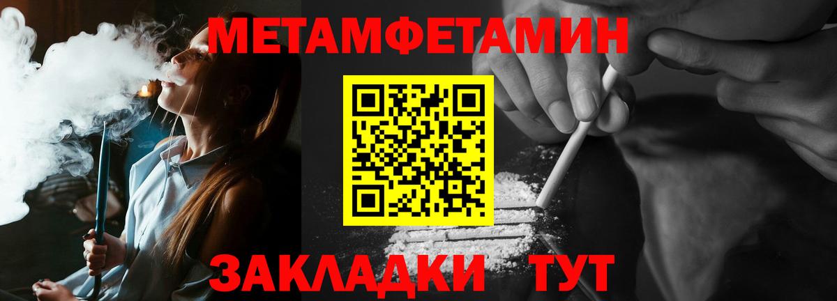 Карасук  Первитин пудра  Вход с VPN 