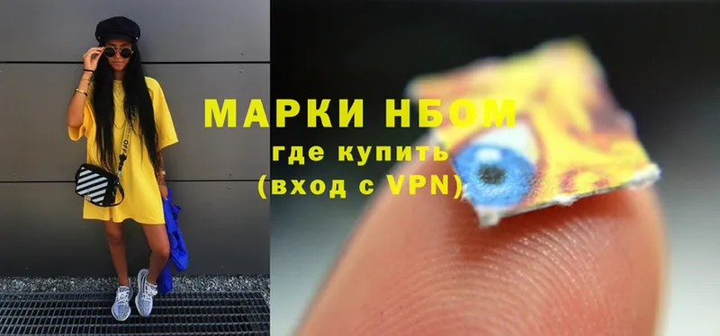 Марки 25I-NBOMe 1,5мг  купить закладку  Карасук 