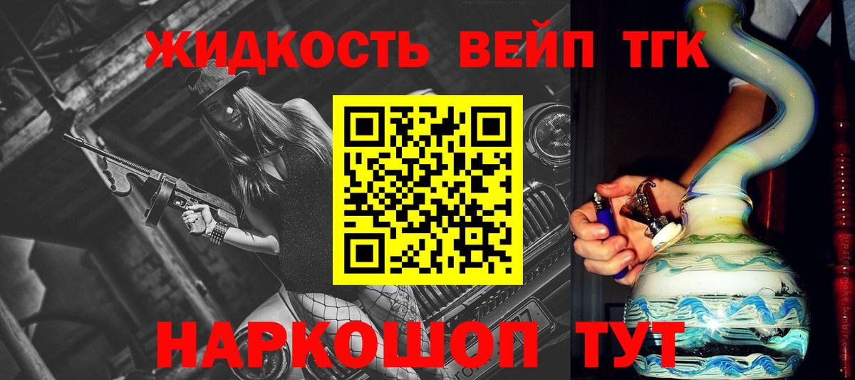 Дистиллят ТГК вейп Карасук